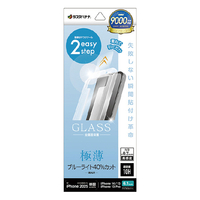 ラスタバナナ iphone17e/16e/14/13/13 pro用 ｶﾞﾗｽﾌｨﾙﾑ 瞬間貼り付け革命 薄型 ﾌﾞﾙｰﾗｲﾄｶｯﾄ 高光沢 クリア MTK4729IP5E