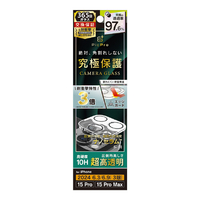 トリニティ iPhone 16 Pro/16 Pro Max/15 Pro/15 Pro Max用[PicPro CUSHION Premium] 究極の透過率 ナノセラム カメラレンズ保護ガラス 光沢 TR-IP24ML3-LCF-N2RCL