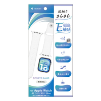 トリニティ Apple Watch 42mm / 41mm / 40mm / 38mm用 肌触りさらさら 消臭機能付き エラストマースポーツバンド ホワイト TR-AW26S-ABES-WT