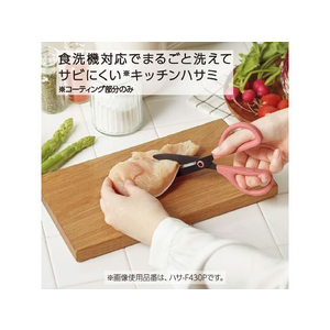 コクヨ 洗えるハサミ [サクサ] キッチン・食洗機対応 ピンク FC493RH-ﾊｻ-F430P-イメージ2