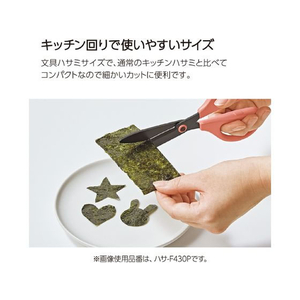 コクヨ 洗えるハサミ [サクサ] キッチン・食洗機対応 ピンク FC493RH-ﾊｻ-F430P-イメージ7