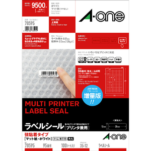 エーワン A4 ラベルシール(プリンタ兼用) マット紙・ホワイト 95面 100シート(9500片)入り 78595-イメージ1