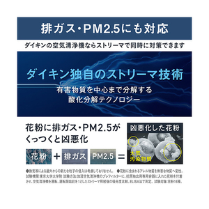 ダイキン 空気清浄機 ストリーマ空気清浄機 ホワイト MC757A-W-イメージ17
