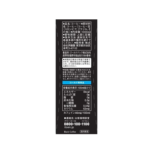 伊藤園 タリーズコーヒー TULLY’S COFFEE BLACK 1L×6本 FCC6452-イメージ7