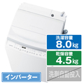東芝 8．0kg洗濯乾燥機 ZABOON グランホワイト AW-8VH4(W)