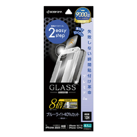 ラスタバナナ iphone17e/16e/14/13/13 pro用 ｶﾞﾗｽﾌｨﾙﾑ 瞬間貼り付け革命ﾌﾟﾚﾐｱﾑ 強度8倍 ﾌﾞﾙｰﾗｲﾄ 高光沢 クリア MTK4743IP5E