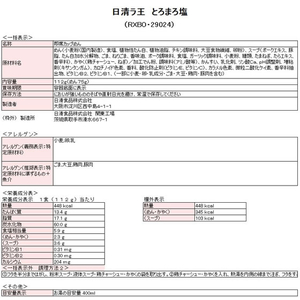 日清食品 日清ラ王 とろまろ塩 12食 FCF287N-イメージ2
