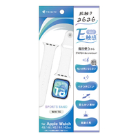トリニティ Apple Watch 49mm/46mm/45mm/44mm/42mm用 肌触りさらさら 消臭機能付き エラストマースポーツバンド ホワイト TR-AW26L-ABES-WT