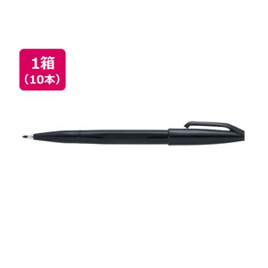 ぺんてる サインペン 黒 10本入 1箱(10本) F801761-S520-AD-イメージ1