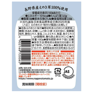 ナガノトマト 特選なめ茸 うす塩味 180g FCJ094P-イメージ2