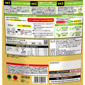 明治 ザバス ホエイプロテイン100 バナナ風味 800g FCJ016T-イメージ3