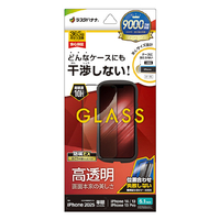 ラスタバナナ iphone17e/16e/14/13/13 pro用 ｶﾞﾗｽﾌｨﾙﾑ ｹｰｽに干渉しない 絶妙設計ﾌﾚｰﾑｶﾞﾗｽ 高光沢 クリア ZS4746IP5E