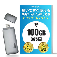 リーフラント ecoco USB型スティックWiFi グレー TD10-100-G