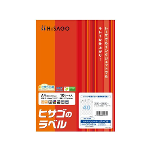 ヒサゴ A4タックシール だ円 40面 10枚 FCV3029-OP3021N-イメージ1