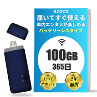 リーフラント ecoco USB型スティックWiFi ミッドナイトブルー TD10-100-B