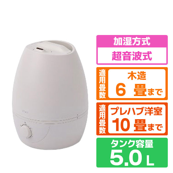 シロカ siroca 5L加湿器 オリジナル マットベージュ SDC-213E(CM)