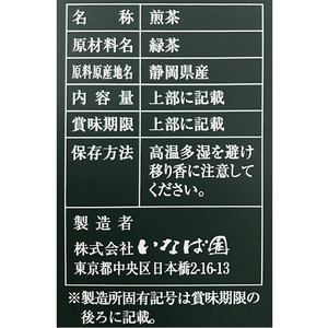 いなば園 こいうま深蒸し茶 ポット用50包 F828199-1-103-イメージ2