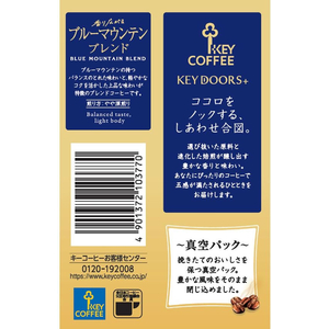 キーコーヒー KEY DOORS+ 香り広がるブルーマウンテンブレンド VP 180g F049047-イメージ2