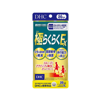 ＤＨＣ ディーエイチシー/極らくらくEX 20日分 160粒 FCJ129U
