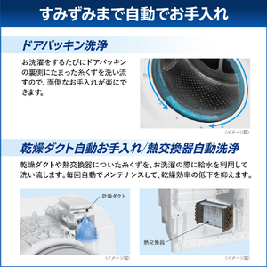 東芝 【左開き】ドラム式洗濯乾燥機 ZABOON グランホワイト TW-127XP5L(W)-イメージ17