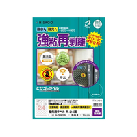 ヒサゴ 屋外用ラベル 強粘再剥離 A4 丸 24面 10シート FC859YM-KLPH3019S