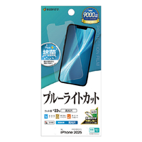 ラスタバナナ iphone17e/16e用 ﾌﾞﾙｰﾗｲﾄｶｯﾄ 高光沢ﾌｨﾙﾑ クリア E4761IP5E