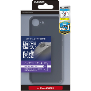 エレコム iPhone17e/16e用 ハイブリッドケース 極限 マットブラック(ラバーコート) メタルステッカー付 マットブラック PM-A25SHVCKKBK-イメージ1