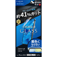 MSソリューションズ iPhone 17/iPhone 17Pro/iPhone 16Pro用ガラスフィルム「GLASSPREMIUMFILMLite」ブルーライトカット LN-IM25FGLB