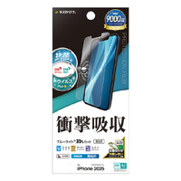 ラスタバナナ iphone17e/16e用 衝撃吸収ﾌﾙｽﾍﾟｯｸ 抗菌･抗ｳｨﾙｽ 高光沢ﾌｨﾙﾑ クリア VE4763IP5E