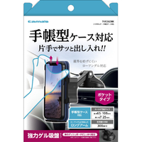 多摩電子工業 手帳型ケース対応スマホホルダー ブラック TKR26DBK