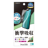 ラスタバナナ iphone17e/16e用 衝撃吸収ﾌﾙｽﾍﾟｯｸ 抗菌･抗ｳｨﾙｽ 反射防止ﾌｨﾙﾑ クリア VY4764IP5E