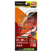 トリニティ iPhone 17 Pro Max用[FLEX 3D] 目にやさしい 赤色光変換 複合フレームガラス ブラック TR-IP25L3-G3-RLCCBK