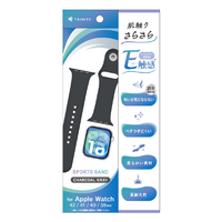 トリニティ Apple Watch 42mm / 41mm / 40mm / 38mm用 肌触りさらさら 消臭機能付き エラストマースポーツバンド チャコールグレー TR-AW26S-ABES-BK