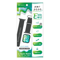 トリニティ Apple Watch 42mm / 41mm / 40mm / 38mm用 肌触りさらさら 消臭機能付き エラストマーウェーブバンド チャコールグレー TR-AW26S-ABEW-BK