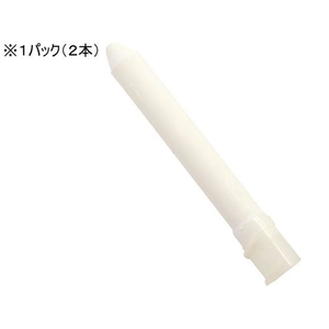 日本理化学工業 キットパスビュー 補充用2本入 白 FCK355D-VKH-W-イメージ1