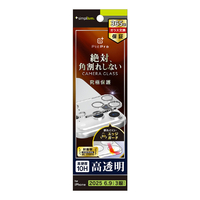 トリニティ iPhone 17 Pro Max用[PicPro CUSHION] クリア カメラレンズ保護ガラス 光沢 TR-IP25L3-LCF-PCCCL