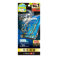 トリニティ iPhone 15 / 14 Pro用[FLEX 3D] ゴリラガラス 黄色くないブルーライト低減 複合フレームガラス ブラック TRR-IP23M2-G3-GOB3CK