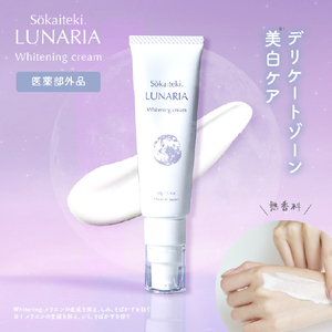SUNGRAN ソウカイテキルナリア薬用ホワイトニングクリｰム ｿｳｶｲﾃｷﾙﾅﾘｱﾎﾜｲﾄﾆﾝｸﾞｸﾘ-ﾑM-イメージ2