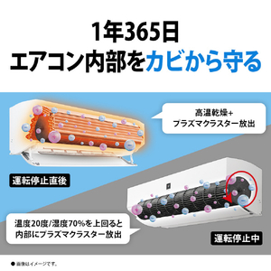 シャープ 「標準工事代金半額」 20畳 フィルター自動清掃 エアコン e angle select プラズマクラスターエアコン Vシリーズ AY-63TVE5S-イメージ10