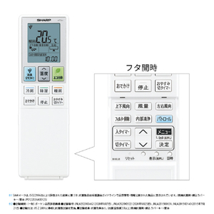シャープ 「標準工事代金半額」 20畳 フィルター自動清掃 エアコン e angle select プラズマクラスターエアコン Vシリーズ AY-63TVE5S-イメージ12