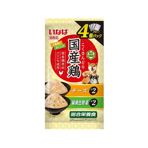 いなば 国産鶏 チーズ・緑黄色野菜バラエティ 70g×4P FCD541H-イメージ1