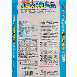 ナチュラルペット エクセル おいしい小鳥の食事皮むき 900g FC435RW-イメージ3