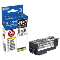 JIT エプソン ITH-BK対応 ジットリサイクルインクカートリッジ  2個パック ブラック JIT-EITHB2PW
