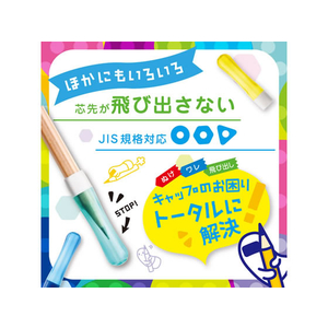 ソニック キュポット えんぴつキャップ ボーイッシュ F048184-SK-8572-BB-イメージ6