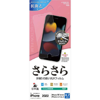 ラスタバナナ iPhone SE(第3世代)/SE(第2世代)/8/7/6s用さらさら光沢フィルム クリア SR3316IP247