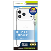 トリニティ iPhone 17 Pro Max用[Aegis Solid] 超精密設計フルカバーTPUケース クリア TR-IP25L3-AGSL-CL
