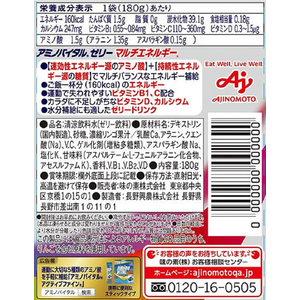 味の素 アミノバイタル マルチエネルギー180g×6個 F839591-イメージ2
