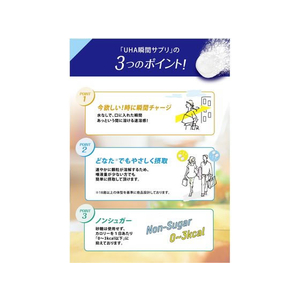UHA味覚糖 UHA瞬間サプリ マルチビタミン30日分 FCN5466-イメージ6