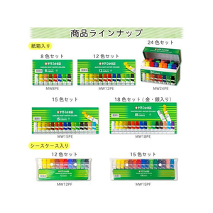 サクラクレパス マット水彩15色ポリチューブ入り(シース入り) F416861-MW15PF-イメージ8