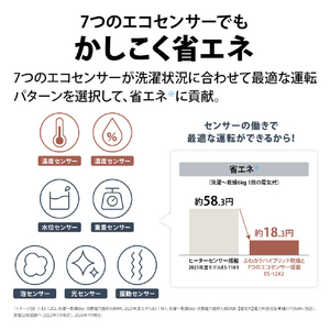 SHARP 【左開き】12kgドラム式洗濯乾燥機 マットホワイト ES-12X2-WL-イメージ7